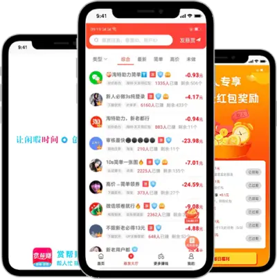 众人帮APP界面预览